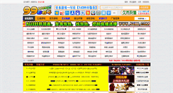 Desktop Screenshot of 99864.com